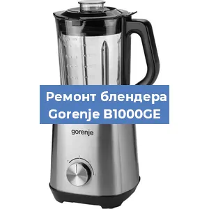 Замена подшипника на блендере Gorenje B1000GE в Воронеже